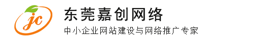 东莞嘉创网络