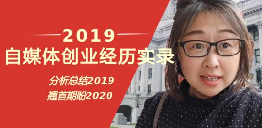 陕西妹子：秦韵莞香分享自媒体创业经历实录