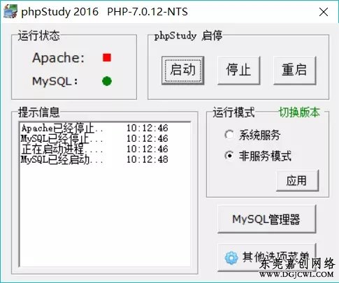 phpstudyװapache޷