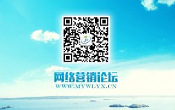 嘉创网络网络营销论坛微信群成立了！