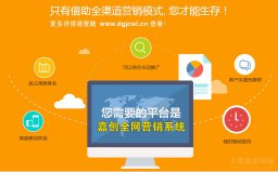 东莞网站建设行业翘楚——东莞嘉创网络科技有限公司