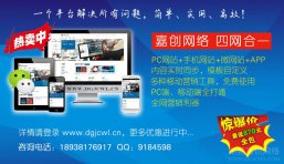 嘉创网络营销公司服务客户就是实在！