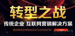 东莞最好的网站建设公司、东莞最好的网站设计公司-嘉创网络