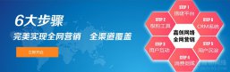 东莞网站建设哪家好？东莞最好的网络营销服务公司