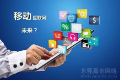 移动互联网的10个关键点