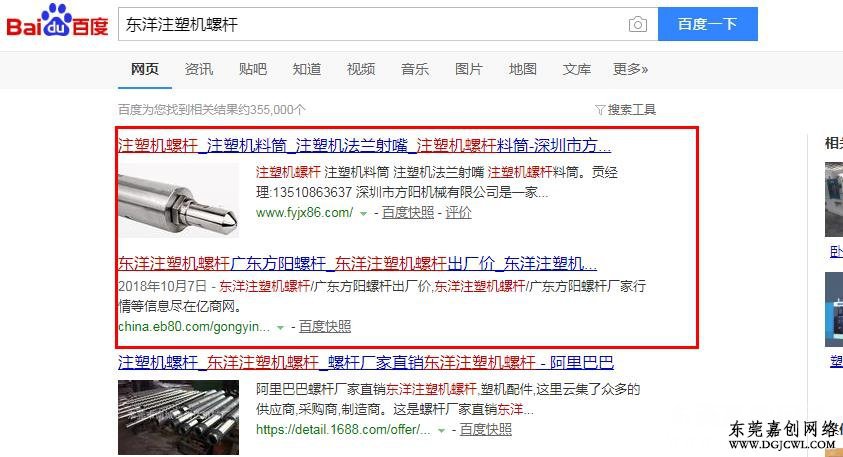 方阳螺杆