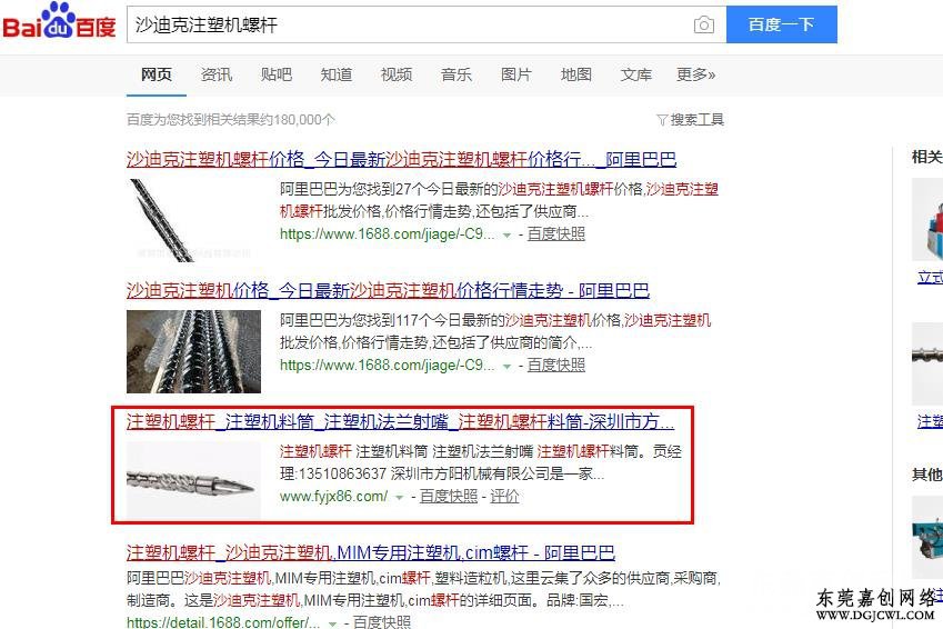 方阳螺杆