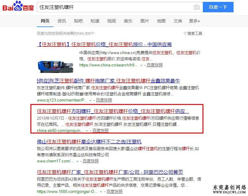 注塑机螺杆