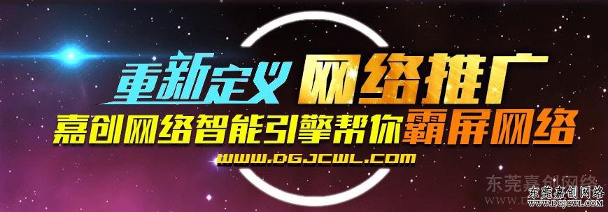 网络推广系统