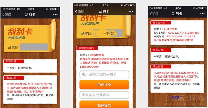 刮刮卡