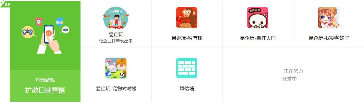 吸粉游戏