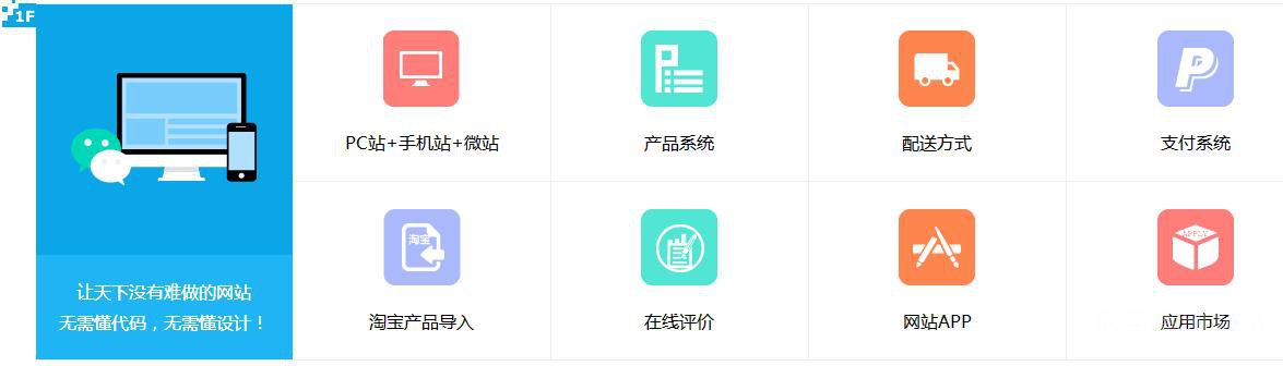 嘉创手机站