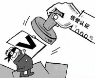 网络公司为推广客户加＂V＂至商家被骗 网络公司需担责