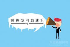 网站建设必须注意的几个问题