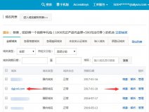 阿里免费企业邮箱如何解析到自己企业域名？