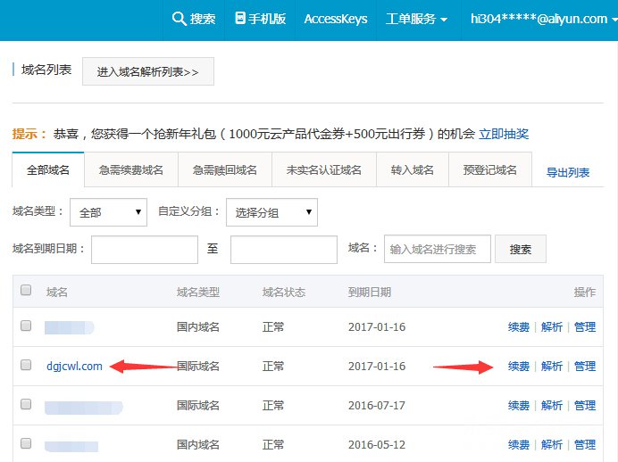 免费邮箱