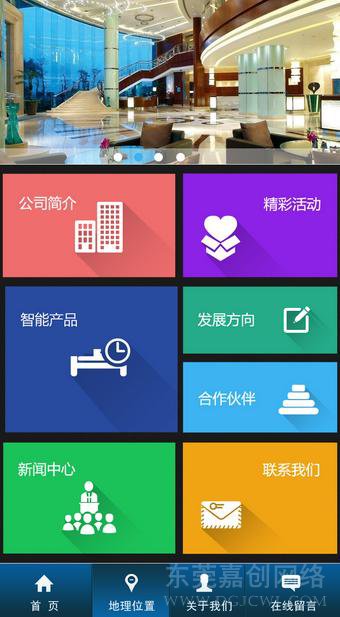 网站建设