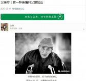 如何下载微信公众号文章里面的音频文件？