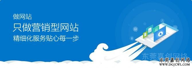 营销型网站