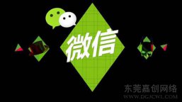 100条超级实用微信营销技巧