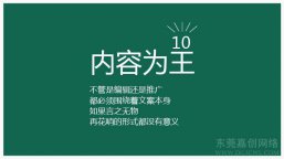 微信运营中你不得不知道的几大问题