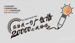 如何写好文案广告标题？