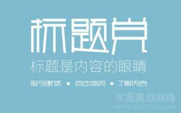 316个万能标题公式，学会你可以100000+