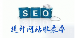 如何让网站在百度获得好排名?重点就这五点
