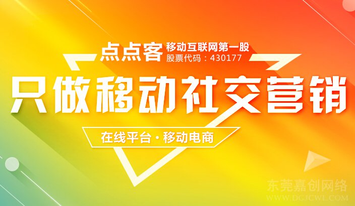 点点客