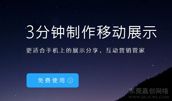人人秀