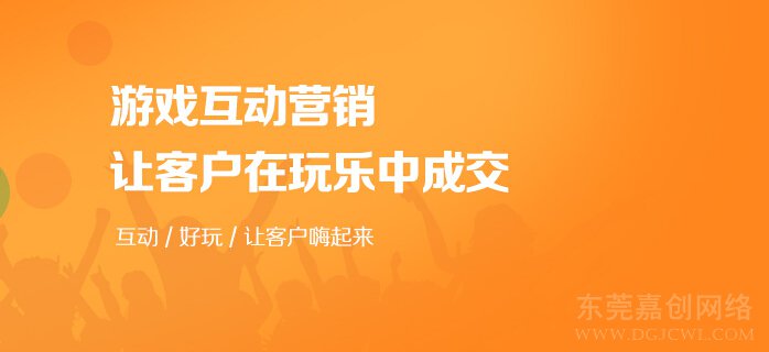 凡科互动