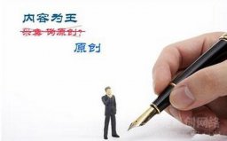 【嘉创】如何让你的软文有亮点和易于传播？