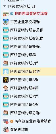 qq群