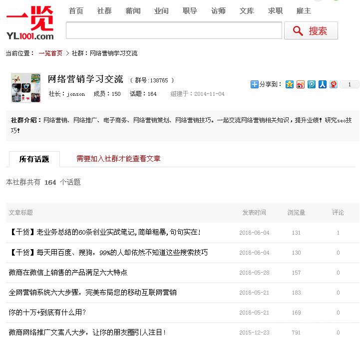 网络营销学习