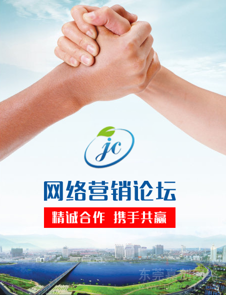 网络推广