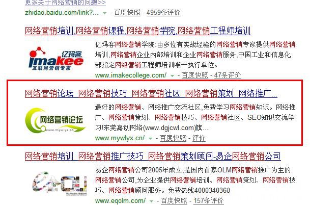 网络营销社区