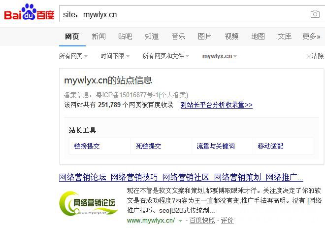网络营销论坛