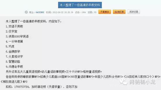 最新论坛运营推广实战案例+详解方法（2.8万的课）