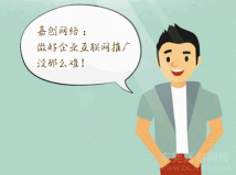 2019中小企业网络推广的10大推广建议