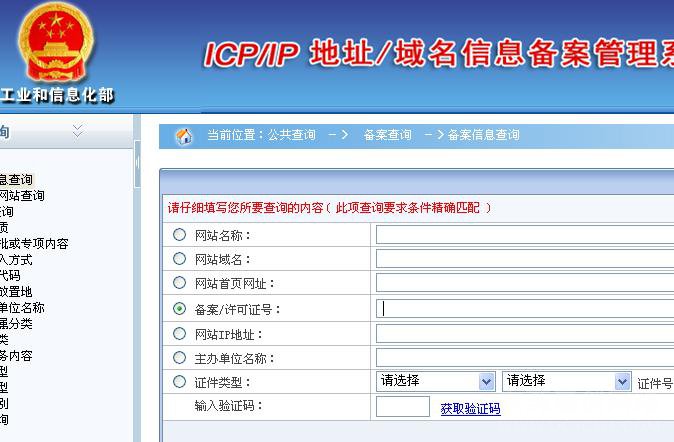 网站信用
