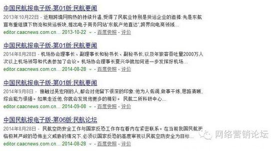 网络营销策划
