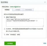 360搜索官网直达申请详解