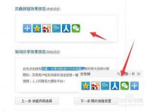 百度分享不支持https的解决方案