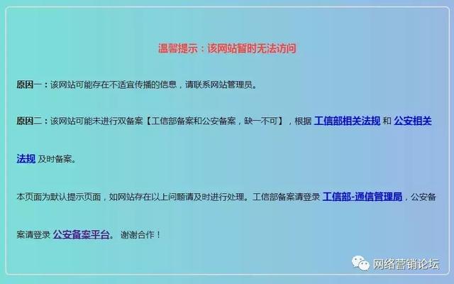 有网站的注意了，你的网站在公安备案了吗？