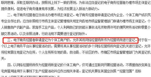 即淘宝电子营业执照诞生后！直接用域名可以申请办理营业执照了！