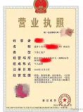 即淘宝电子营业执照诞生后！直接用域名可以申请办理营业执照了！