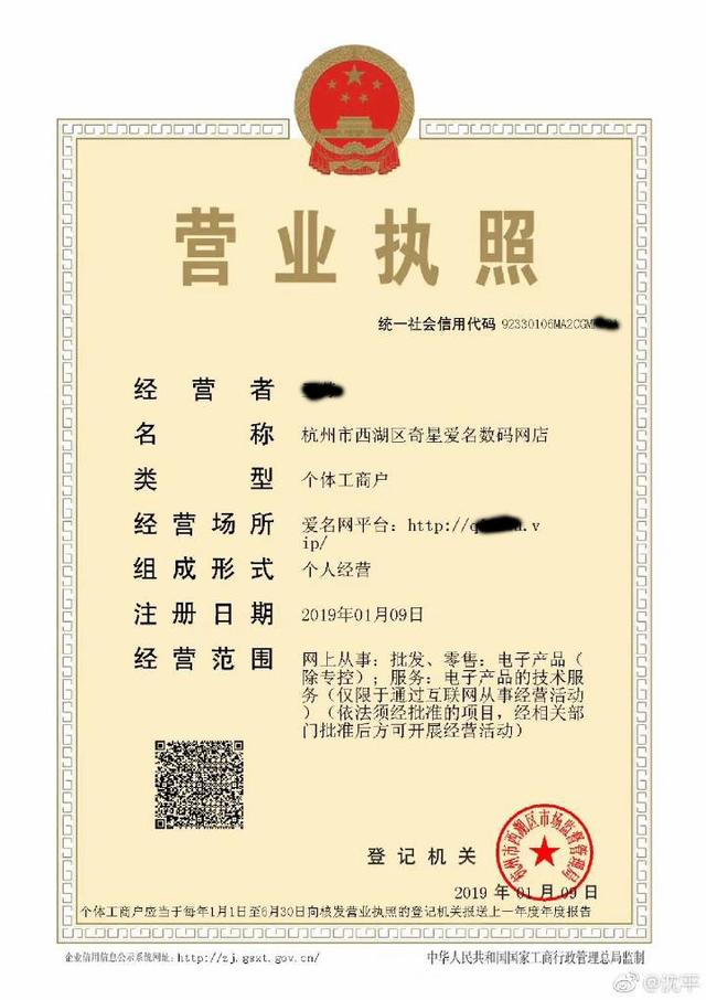 即淘宝电子营业执照诞生后！直接用域名可以申请办理营业执照了！