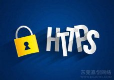 HTTPS改造全流程常见Q&A