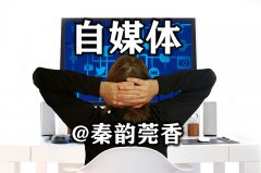 做自媒体思维枯竭了怎么办？可以用这10个方式去找素材，挺有用！