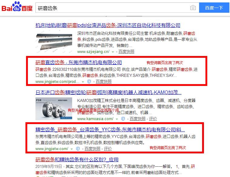 研磨齿条